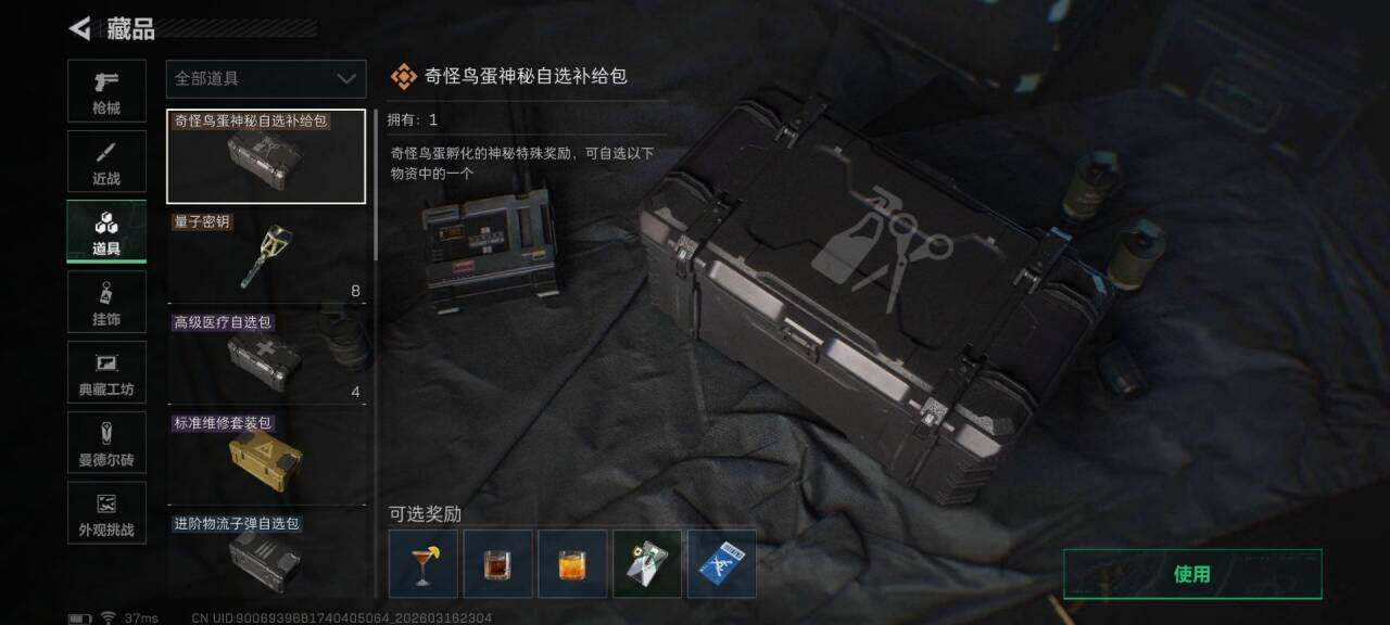 SJZQM471524三角洲行动账号详情图21