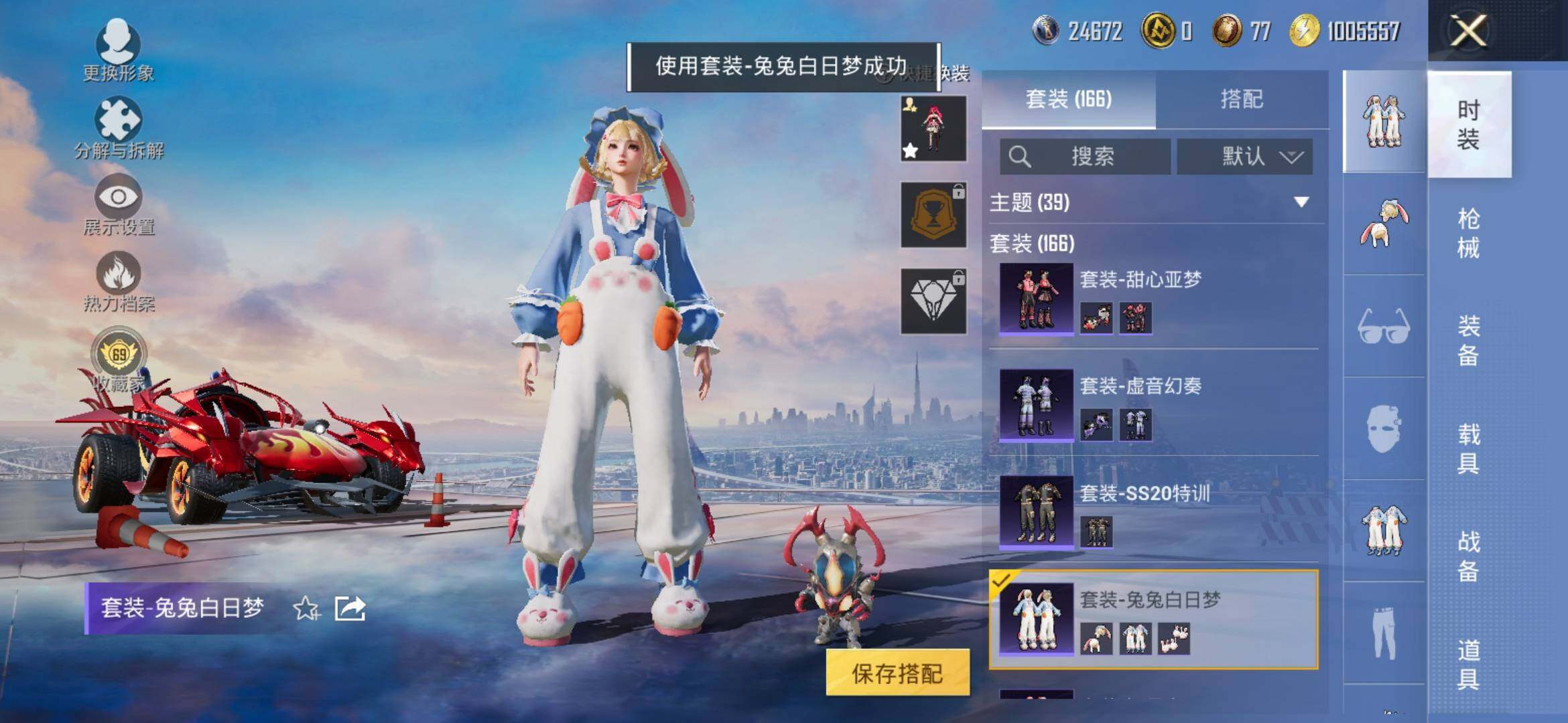 HPLX4131524和平精英账号详情图10