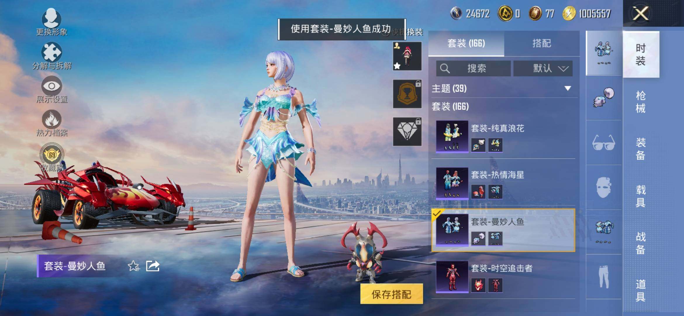 HPLX4131524和平精英账号详情图18