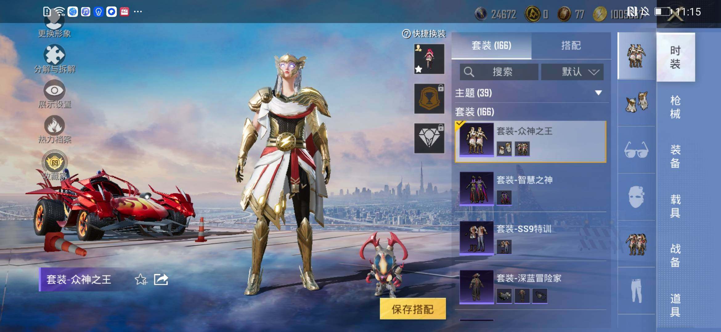 HPLX4131524和平精英账号详情图19