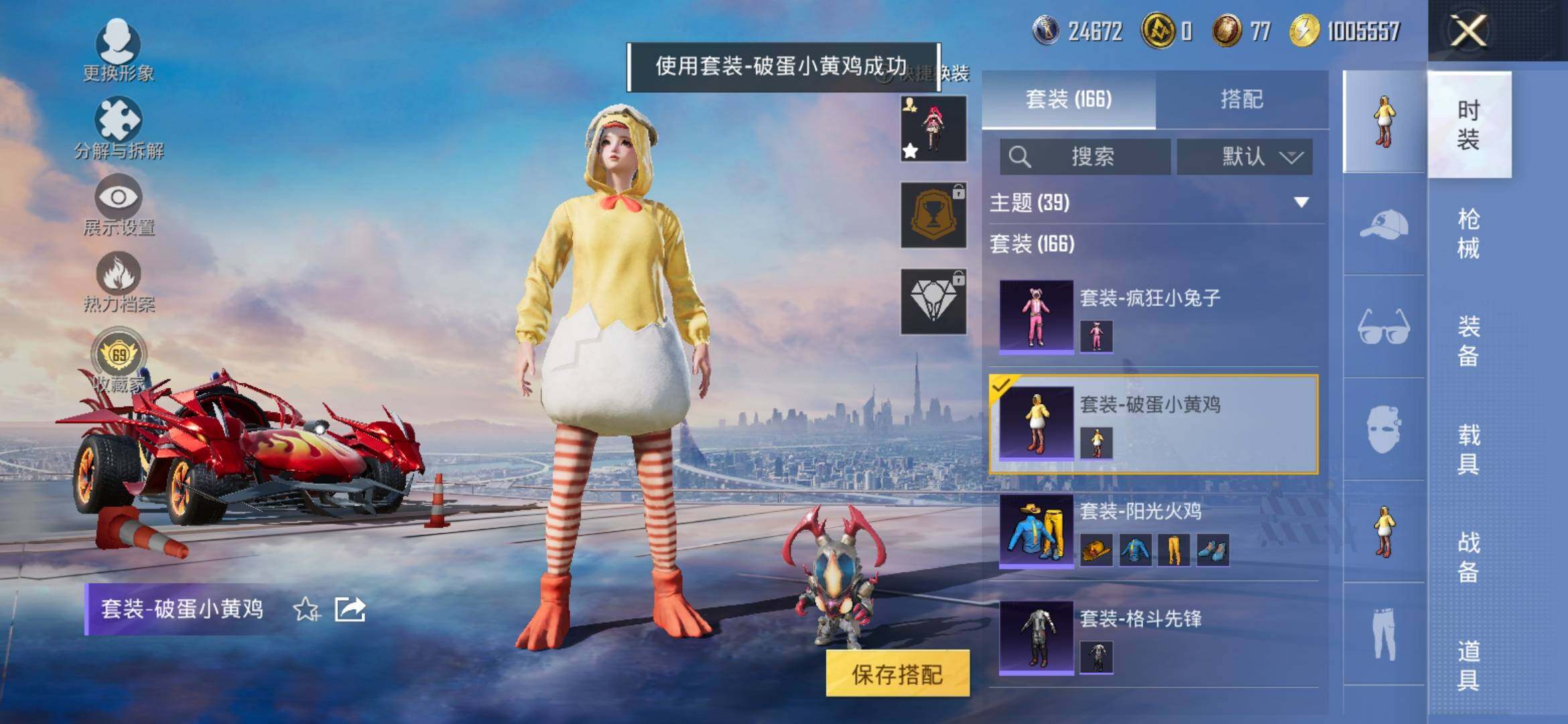 HPLX4131524和平精英账号详情图20