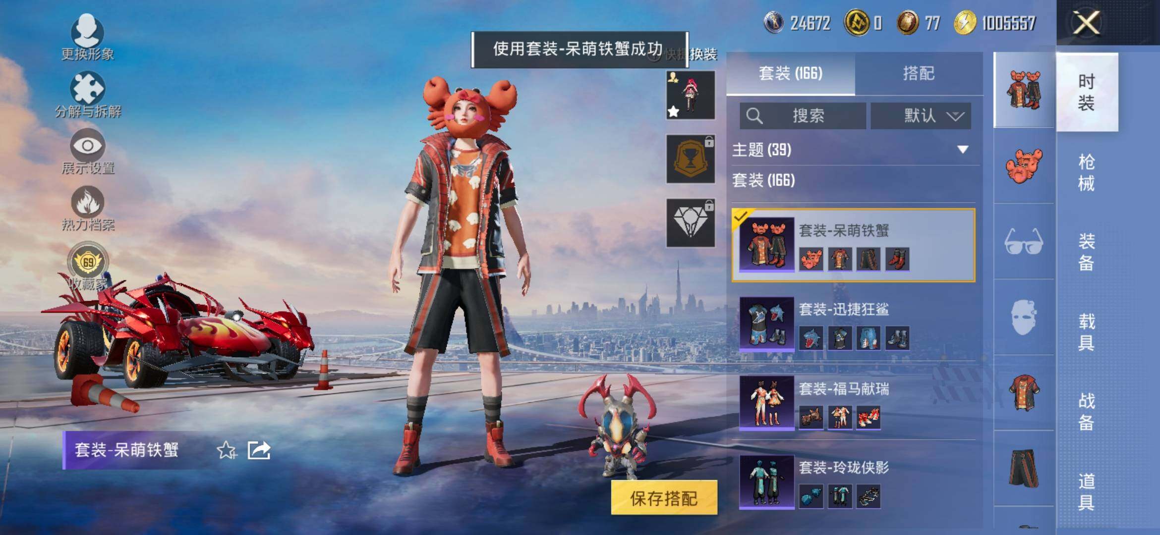 HPLX4131524和平精英账号详情图21