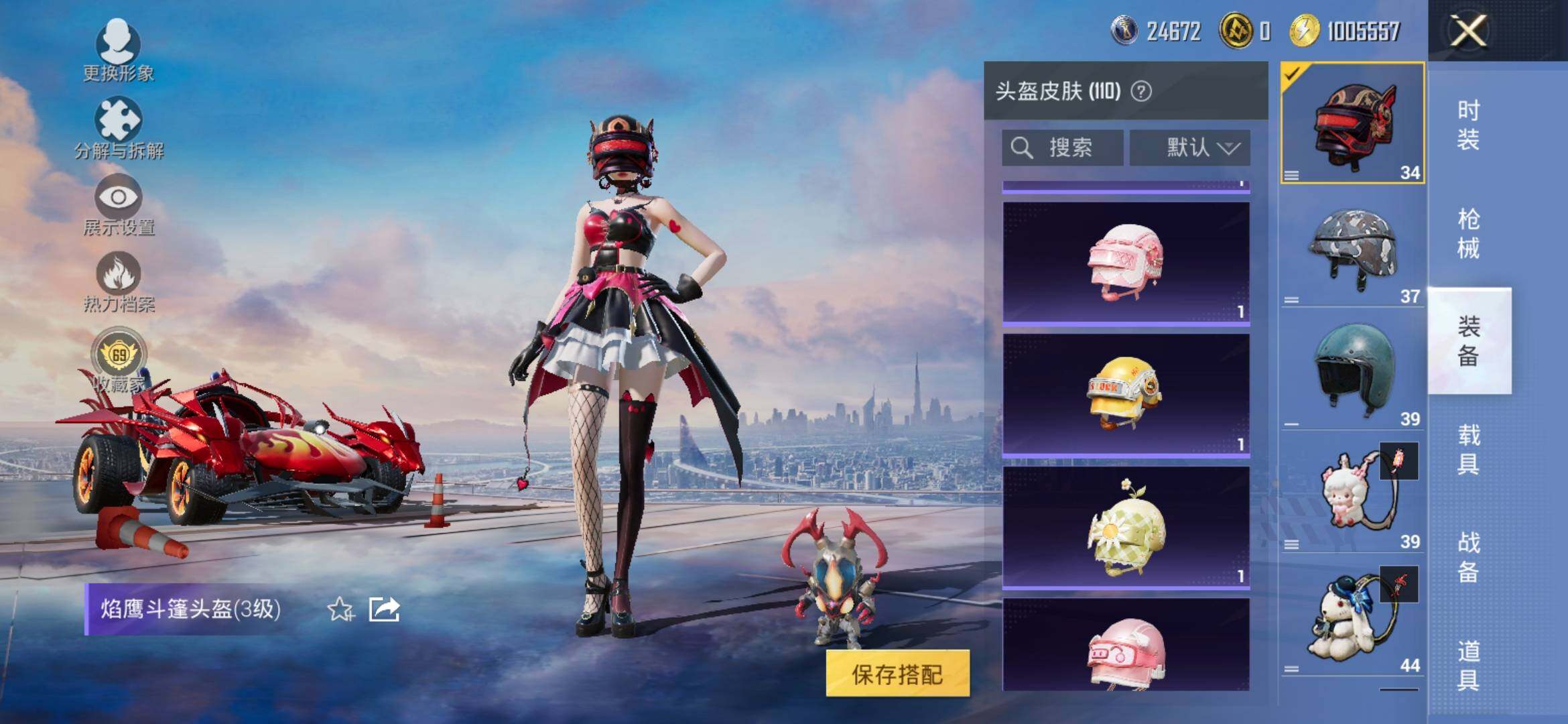 HPLX4131524和平精英账号详情图25