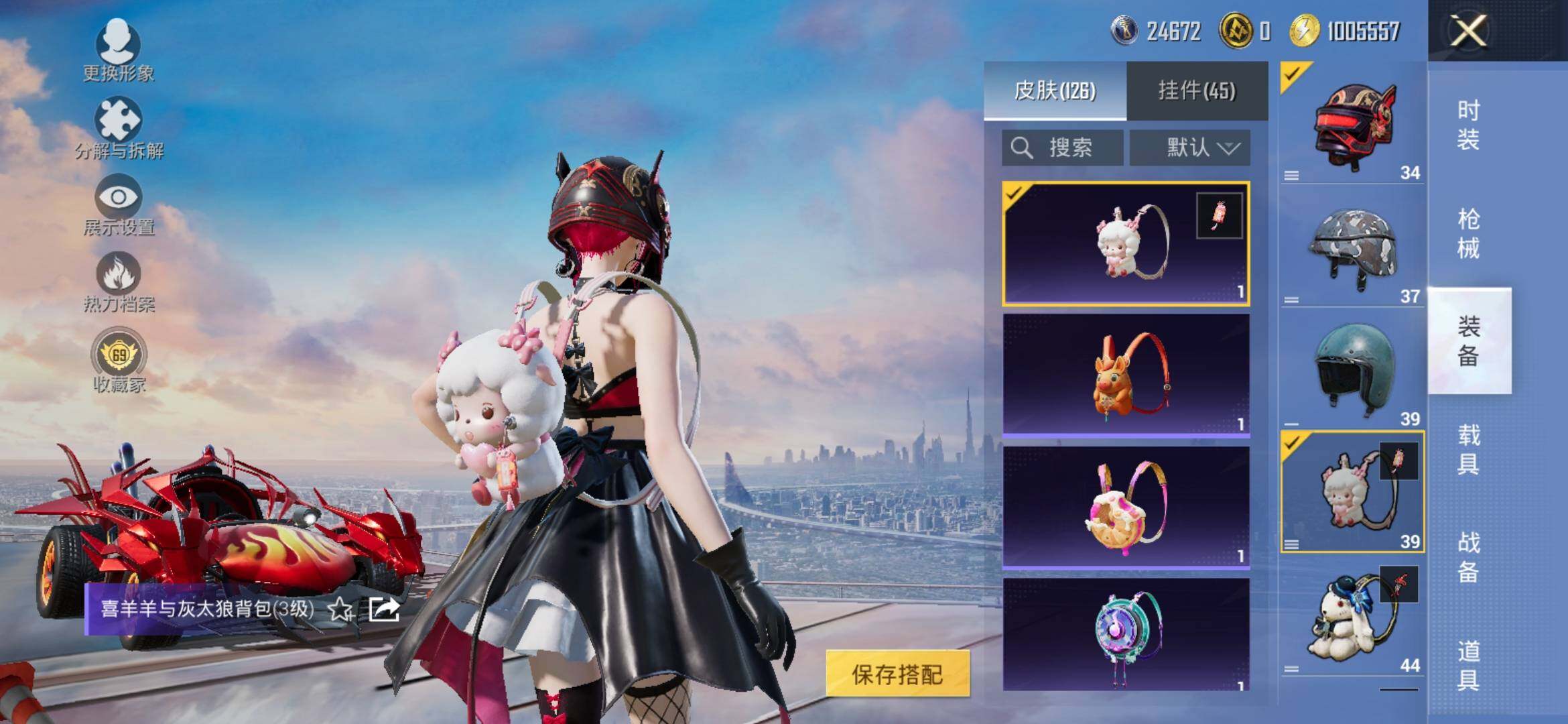 HPLX4131524和平精英账号详情图26