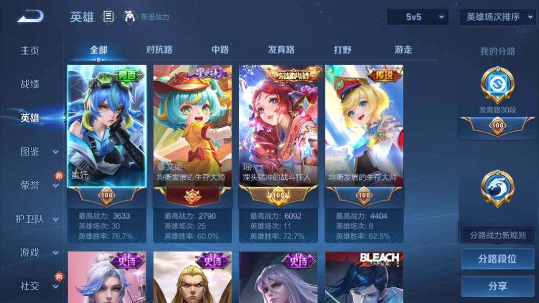 WZQM4240893王者荣耀账号详情图13 WZQM4240893王者荣耀账号详情图13