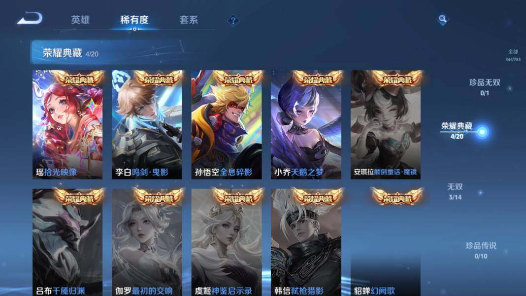 WZQM4240893王者荣耀账号详情图16 WZQM4240893王者荣耀账号详情图16