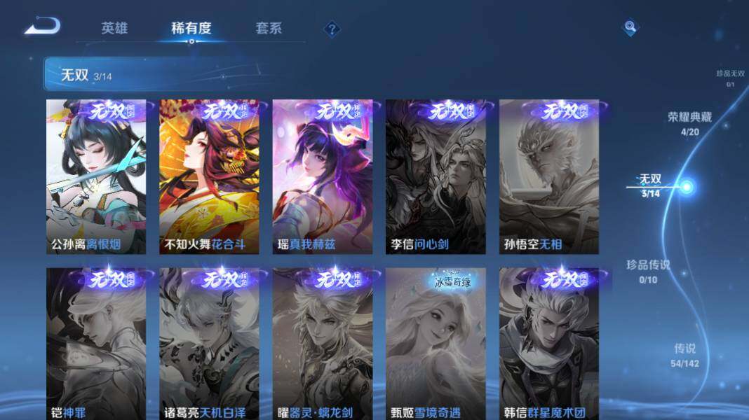 WZQM4240893王者荣耀账号详情图17 WZQM4240893王者荣耀账号详情图17