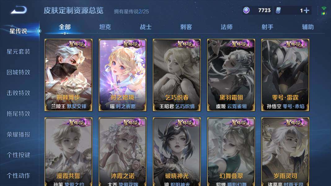 WZQM4240893王者荣耀账号详情图18 WZQM4240893王者荣耀账号详情图18