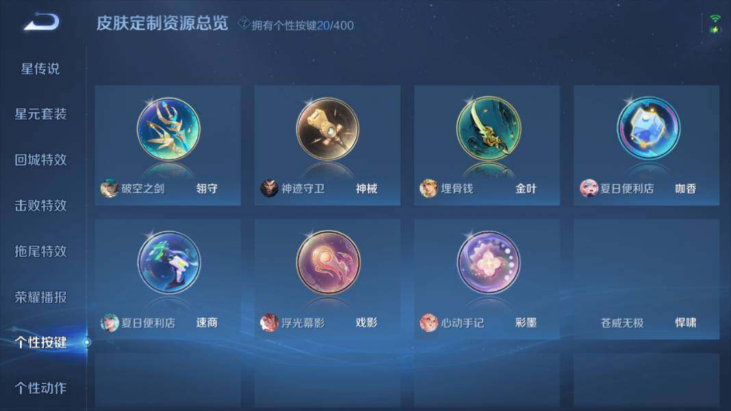 WZQM4240893王者荣耀账号详情图19 WZQM4240893王者荣耀账号详情图19