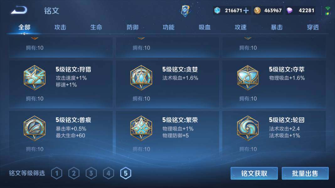 WZQM4240893王者荣耀账号详情图22 WZQM4240893王者荣耀账号详情图22