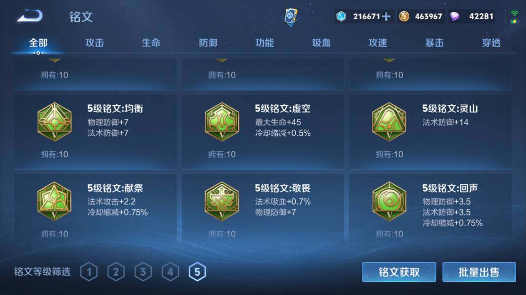 WZQM4240893王者荣耀账号详情图23 WZQM4240893王者荣耀账号详情图23