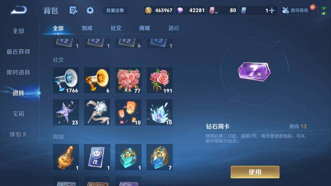 WZQM4240893王者荣耀账号详情图24 WZQM4240893王者荣耀账号详情图24