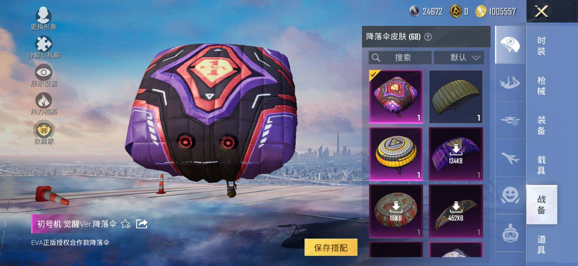 HPLX4131524和平精英账号详情图27