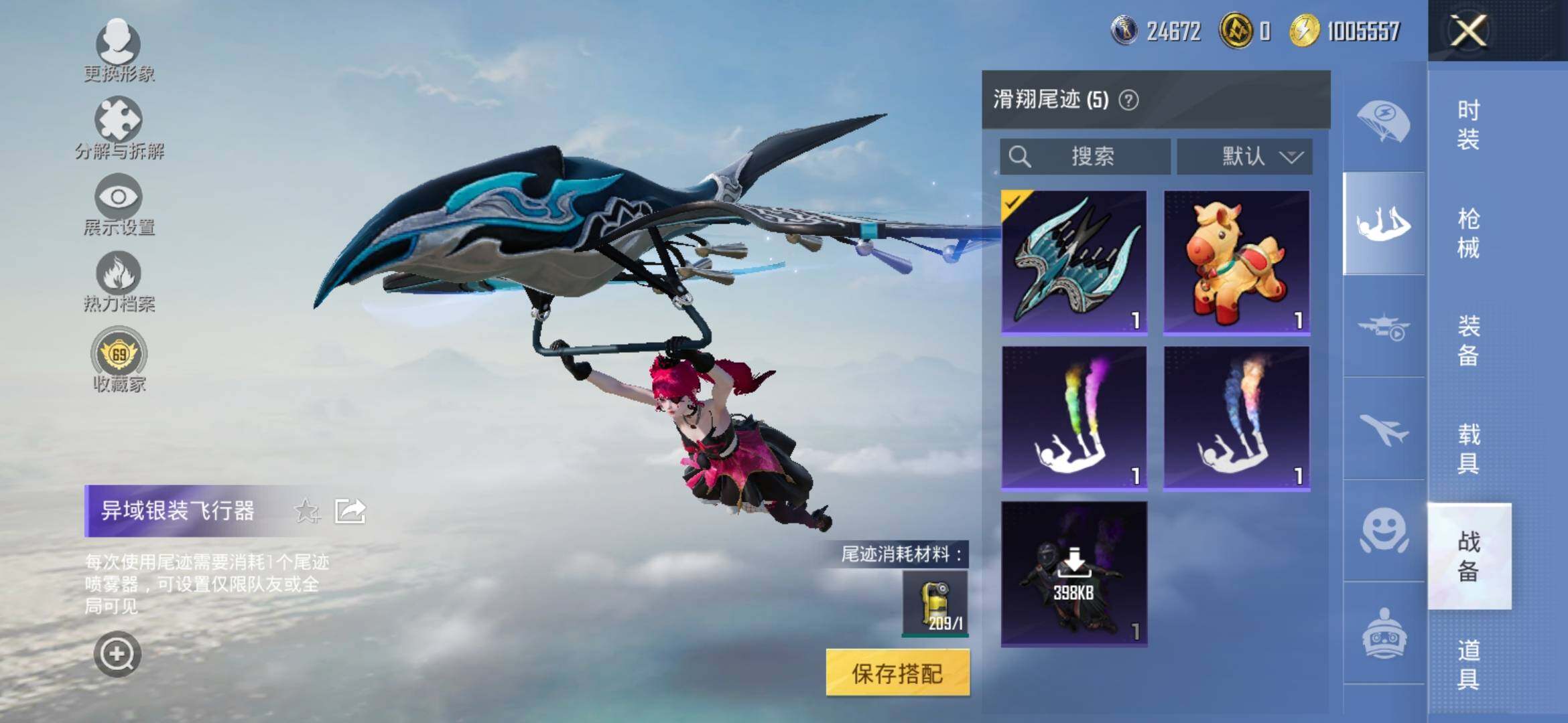 HPLX4131524和平精英账号详情图28