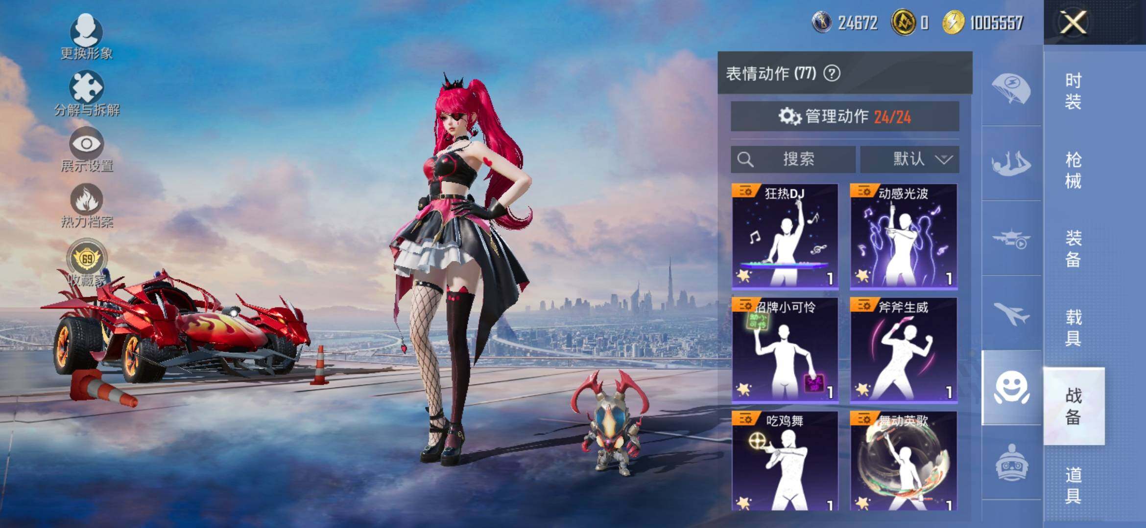 HPLX4131524和平精英账号详情图29