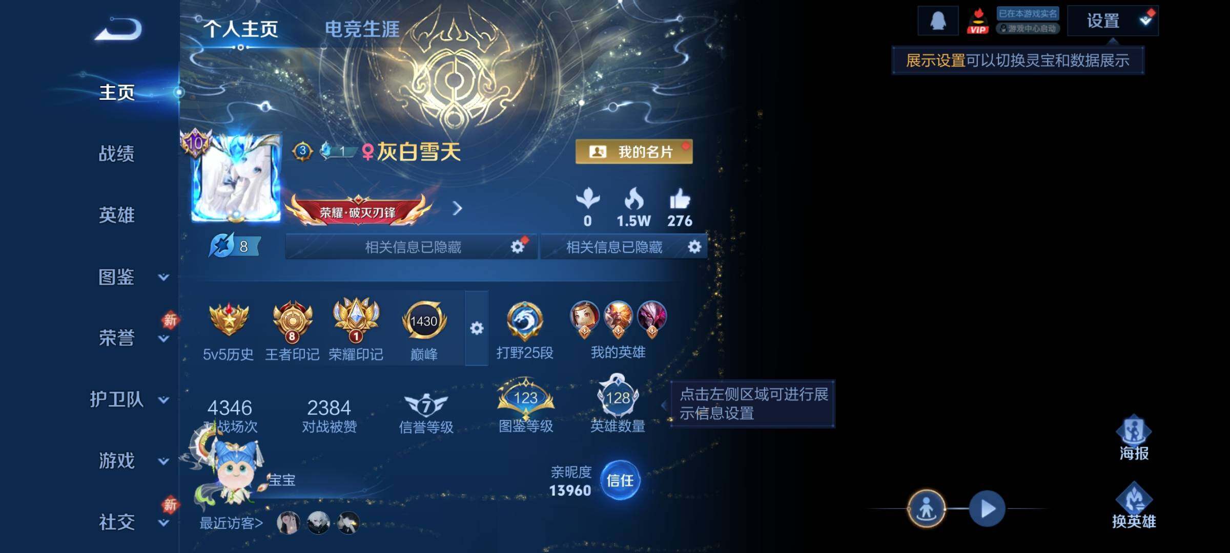 WZLX4233346王者荣耀账号详情图2 WZLX4233346王者荣耀账号详情图2