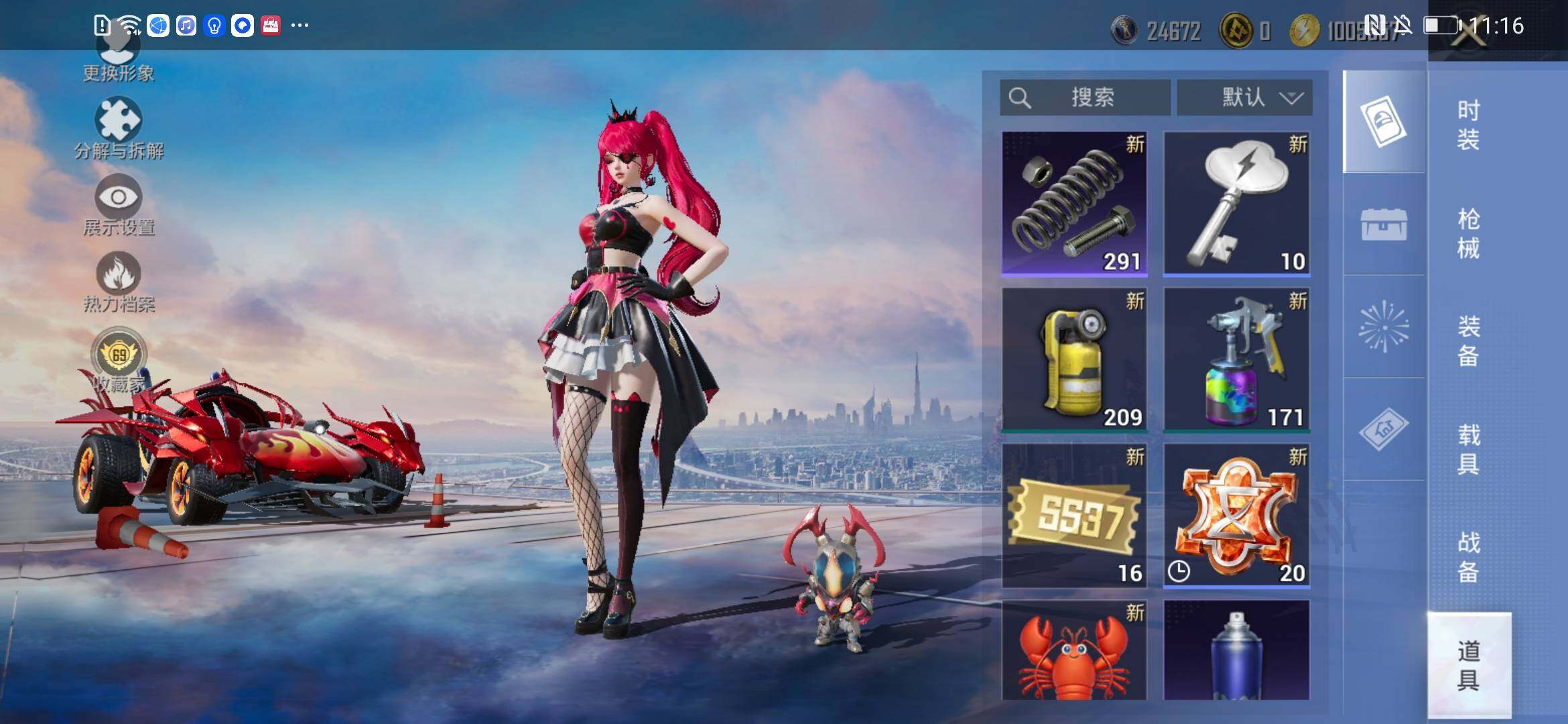 HPLX4131524和平精英账号详情图30