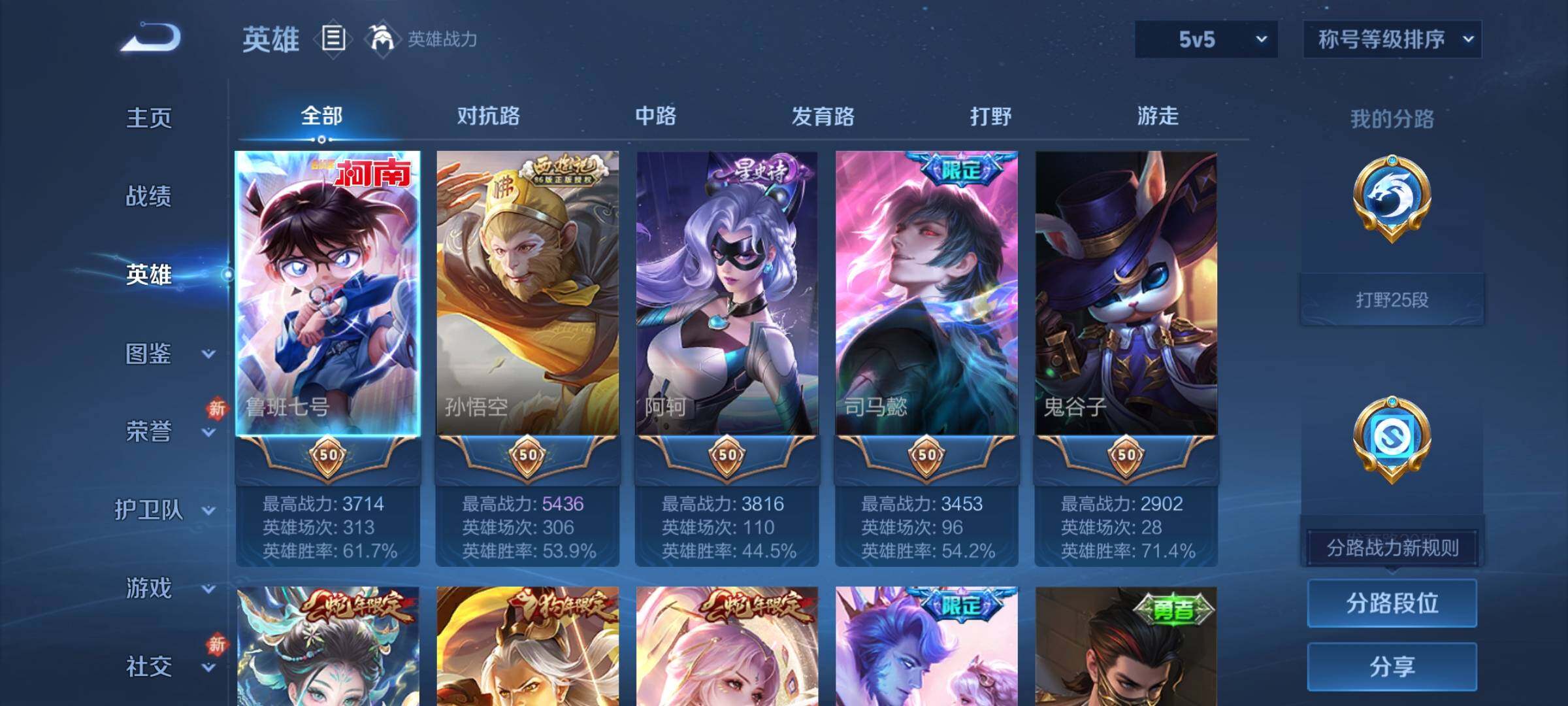 WZLX4233346王者荣耀账号详情图3 WZLX4233346王者荣耀账号详情图3