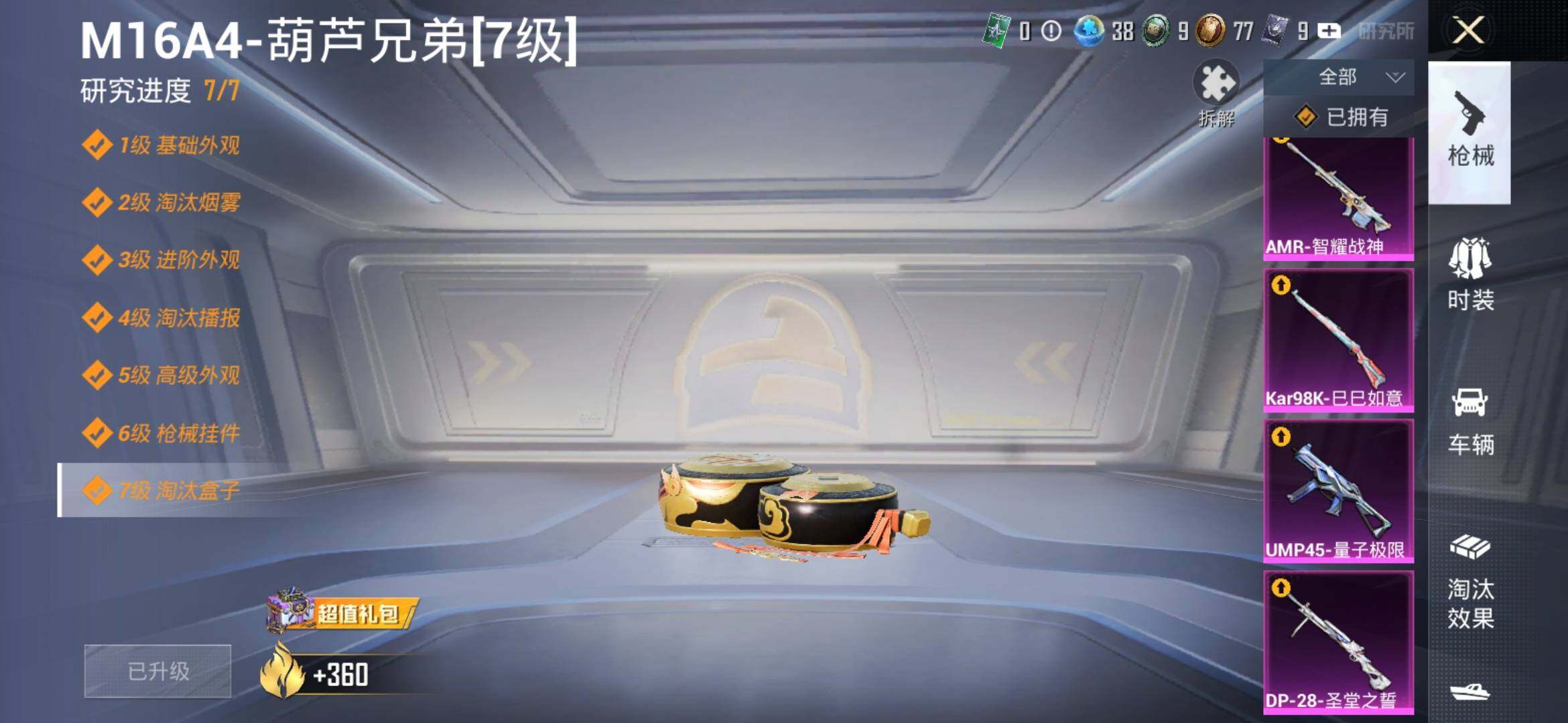 HPLX4131524和平精英账号详情图22