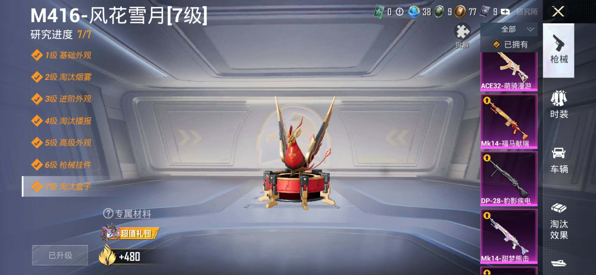 HPLX4131524和平精英账号详情图23