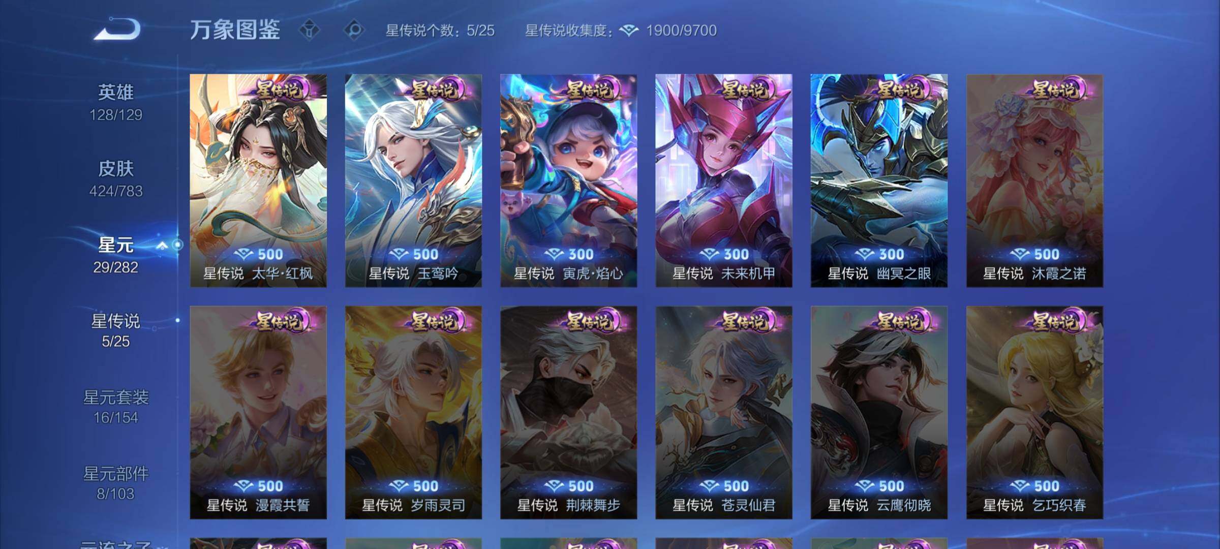 WZLX4233346王者荣耀账号详情图17 WZLX4233346王者荣耀账号详情图17