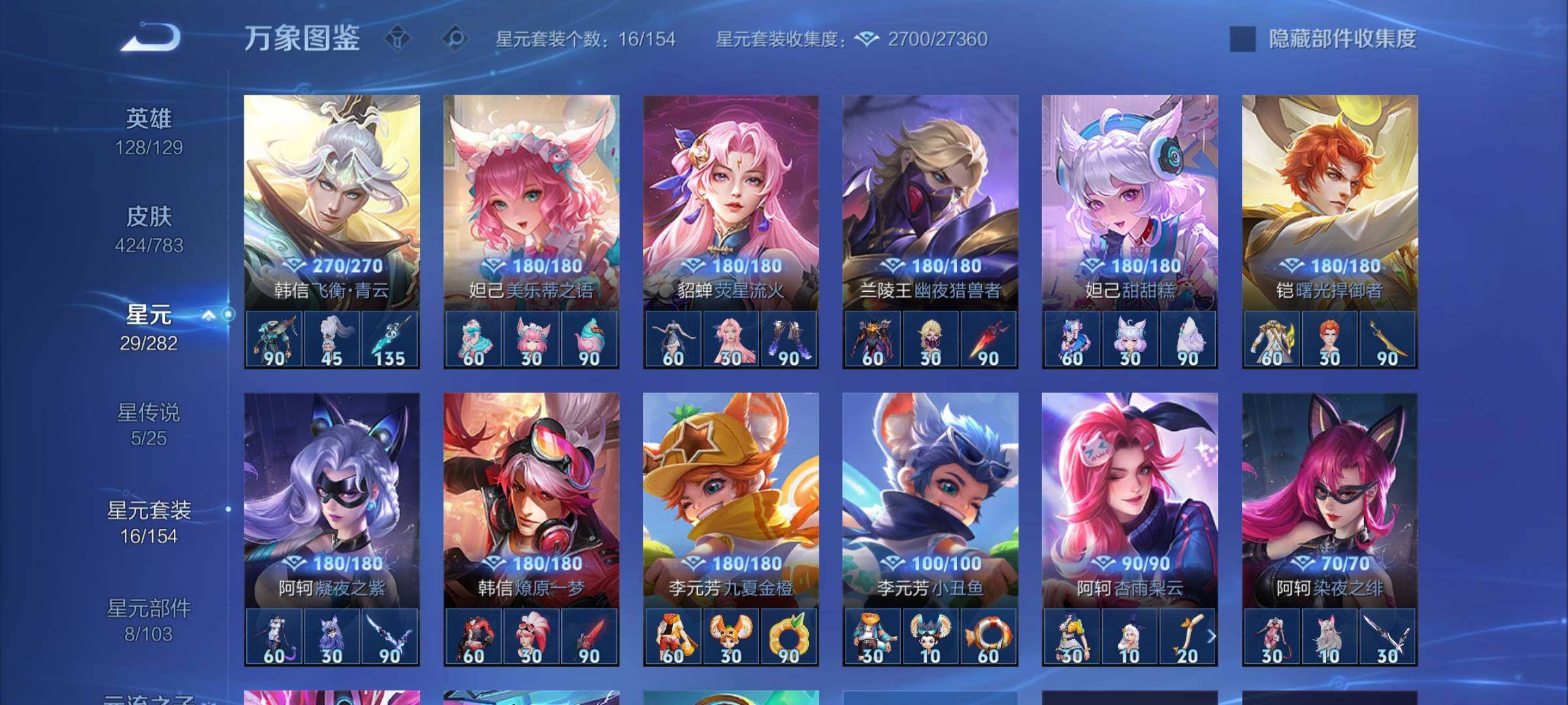 WZLX4233346王者荣耀账号详情图18 WZLX4233346王者荣耀账号详情图18