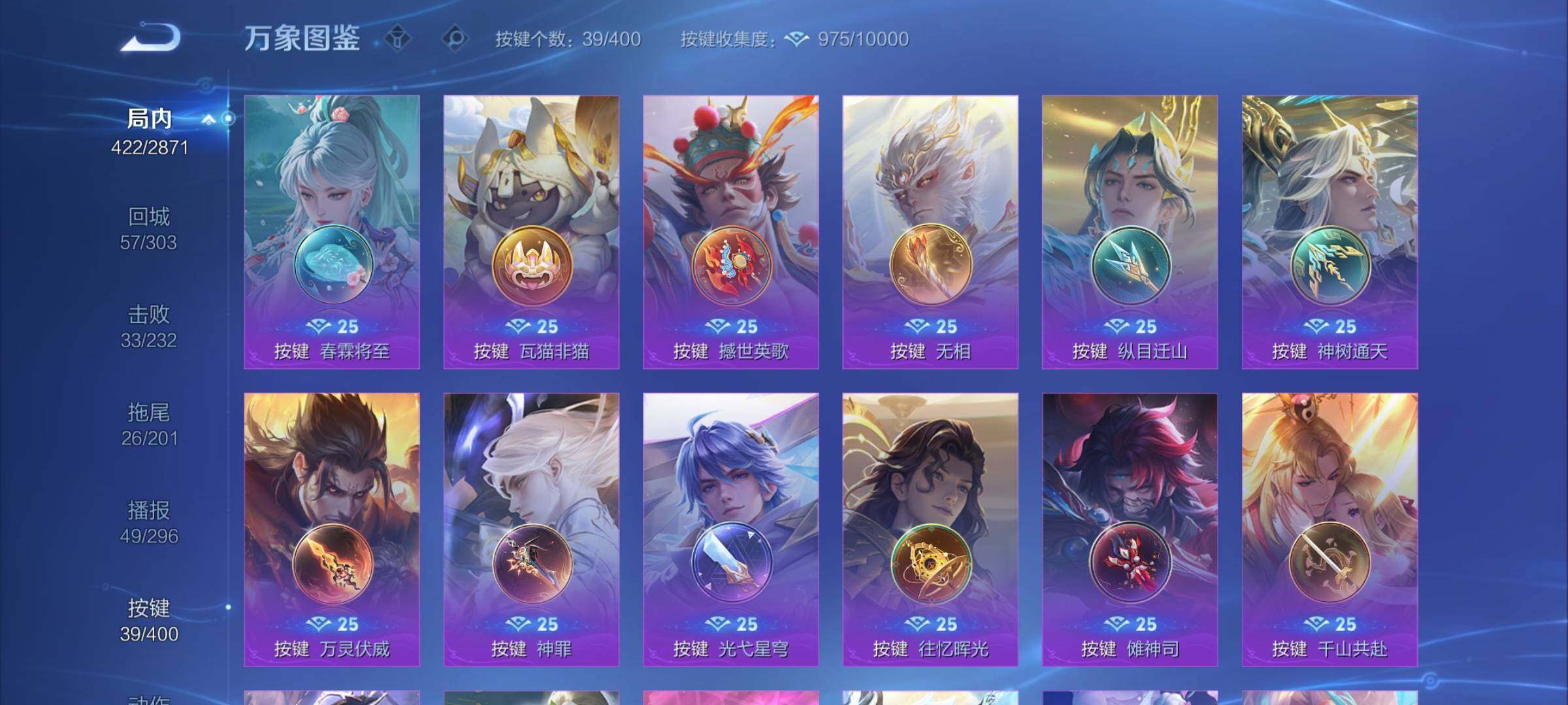 WZLX4233346王者荣耀账号详情图20 WZLX4233346王者荣耀账号详情图20