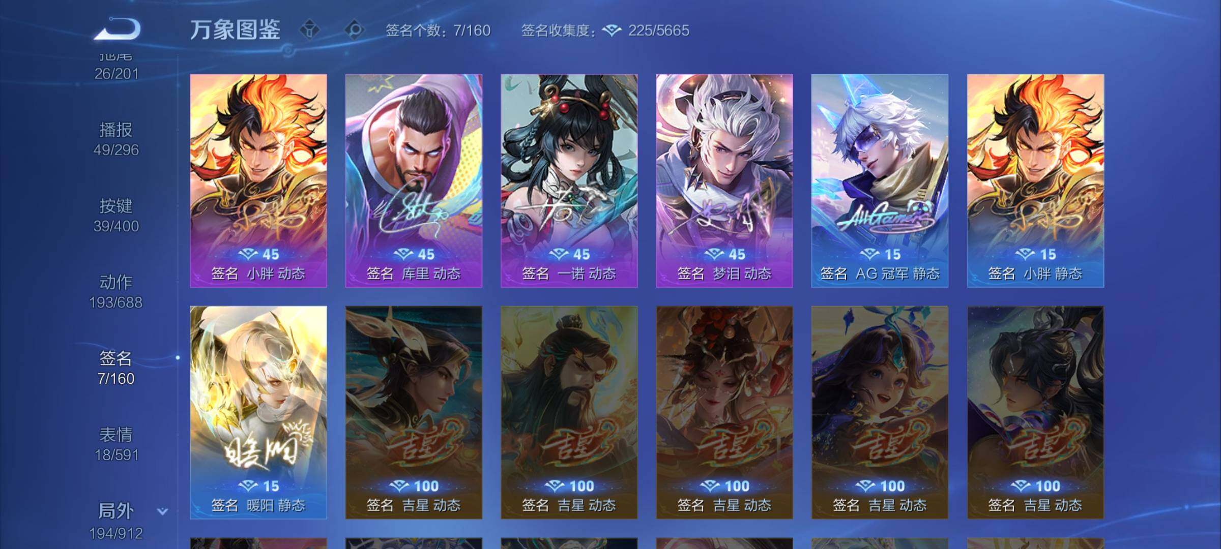 WZLX4233346王者荣耀账号详情图21 WZLX4233346王者荣耀账号详情图21