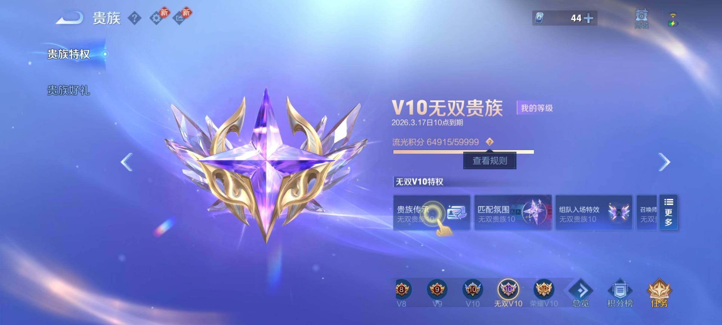 WZLX4233346王者荣耀账号详情图26 WZLX4233346王者荣耀账号详情图26