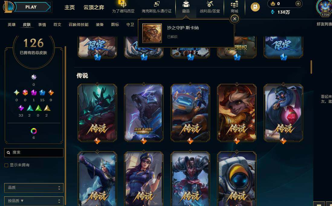 LOLEY423584英雄联盟账号详情图4