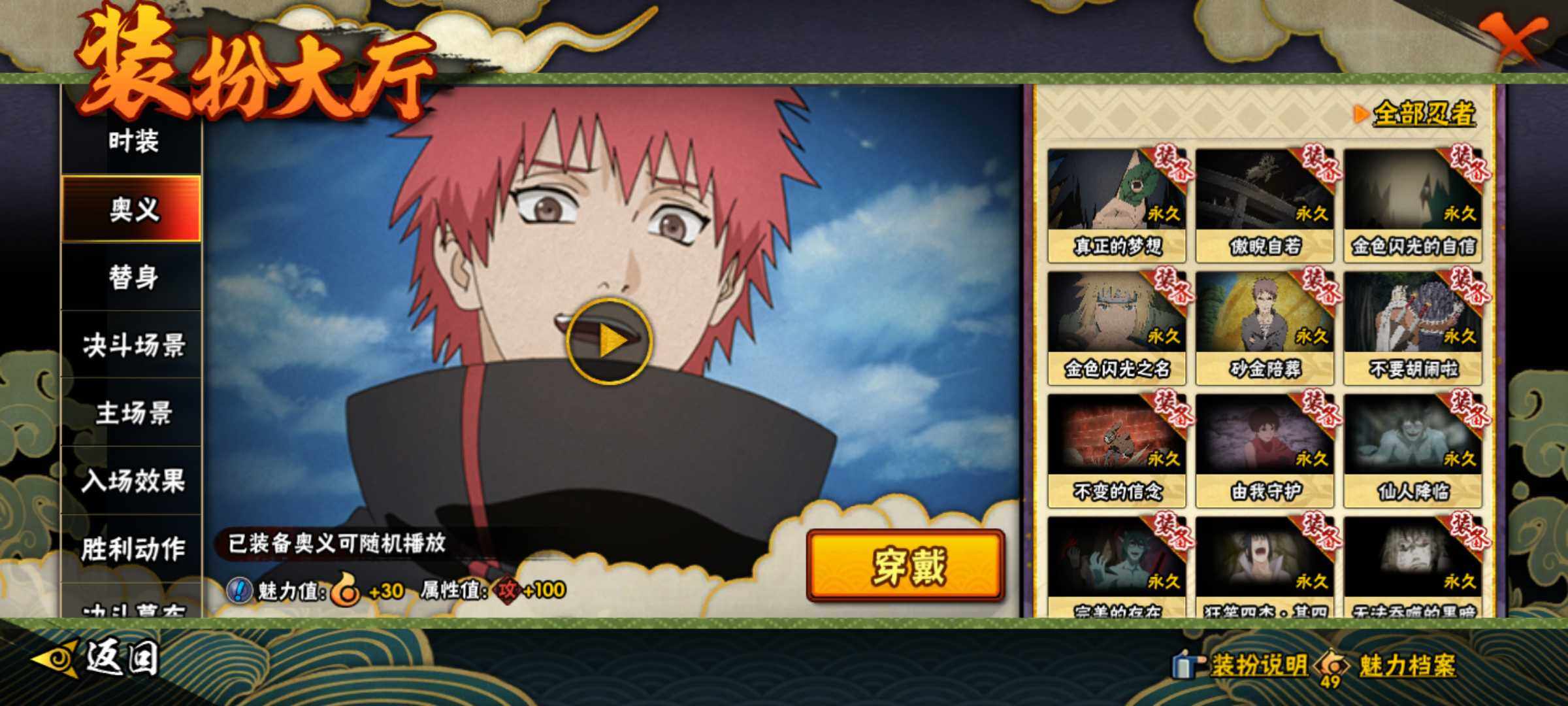 HYJM421169火影忍者账号详情图32