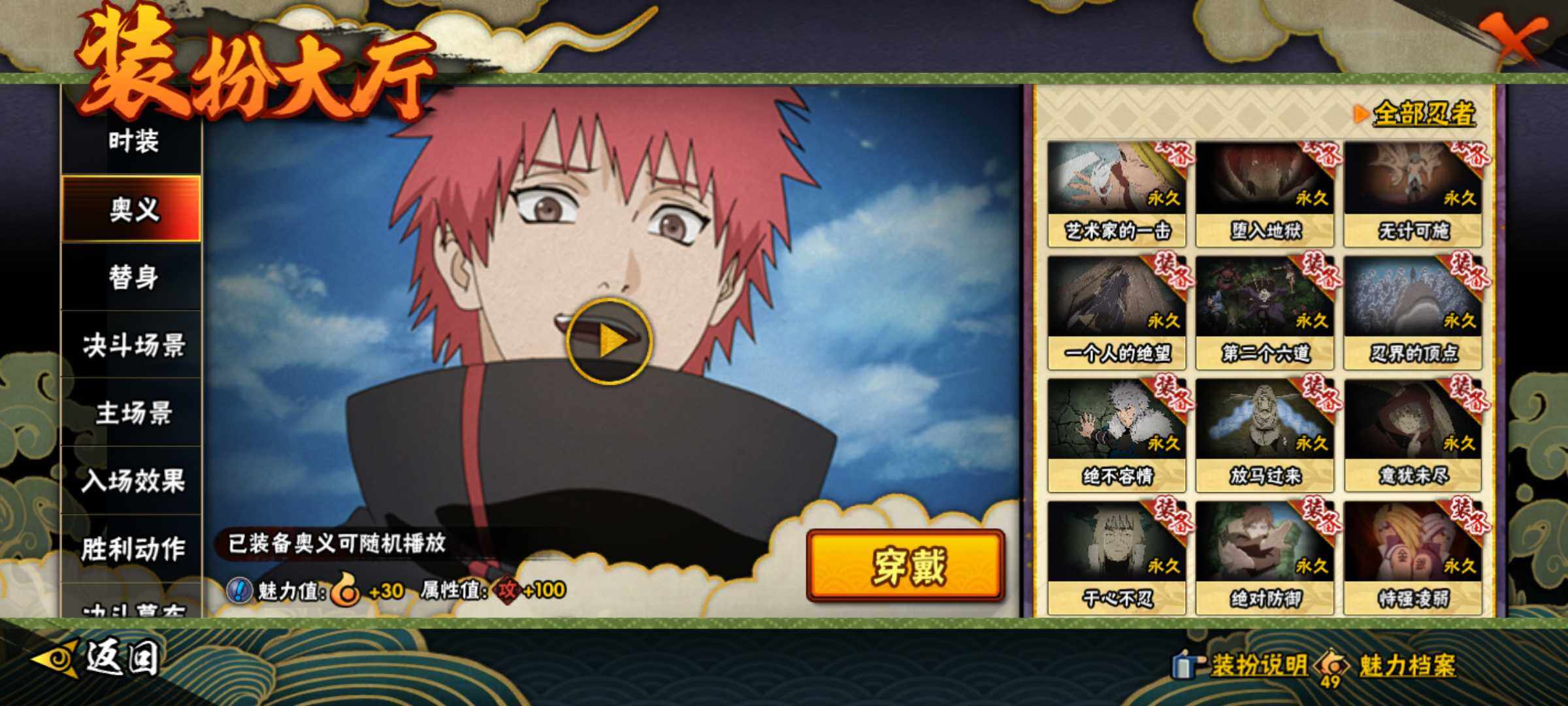 HYJM421169火影忍者账号详情图33