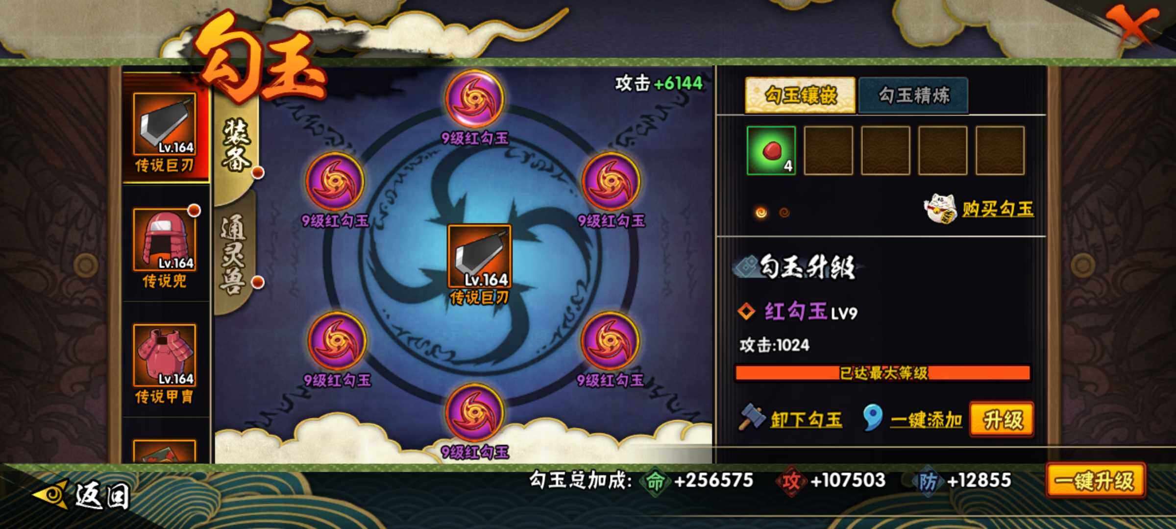 HYJM421169火影忍者账号详情图31