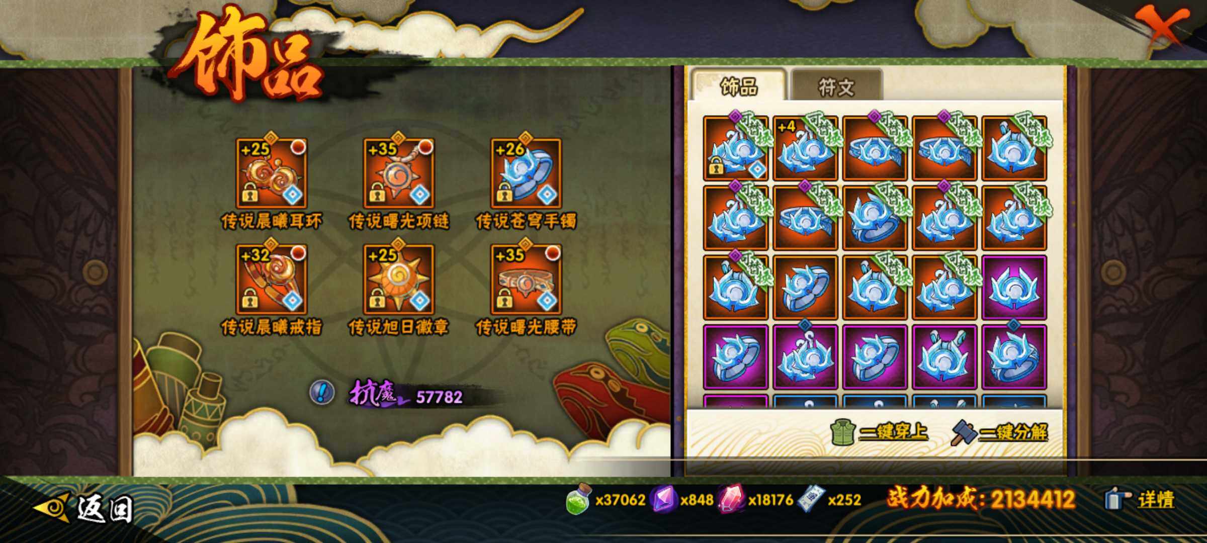 HYJM421169火影忍者账号详情图29