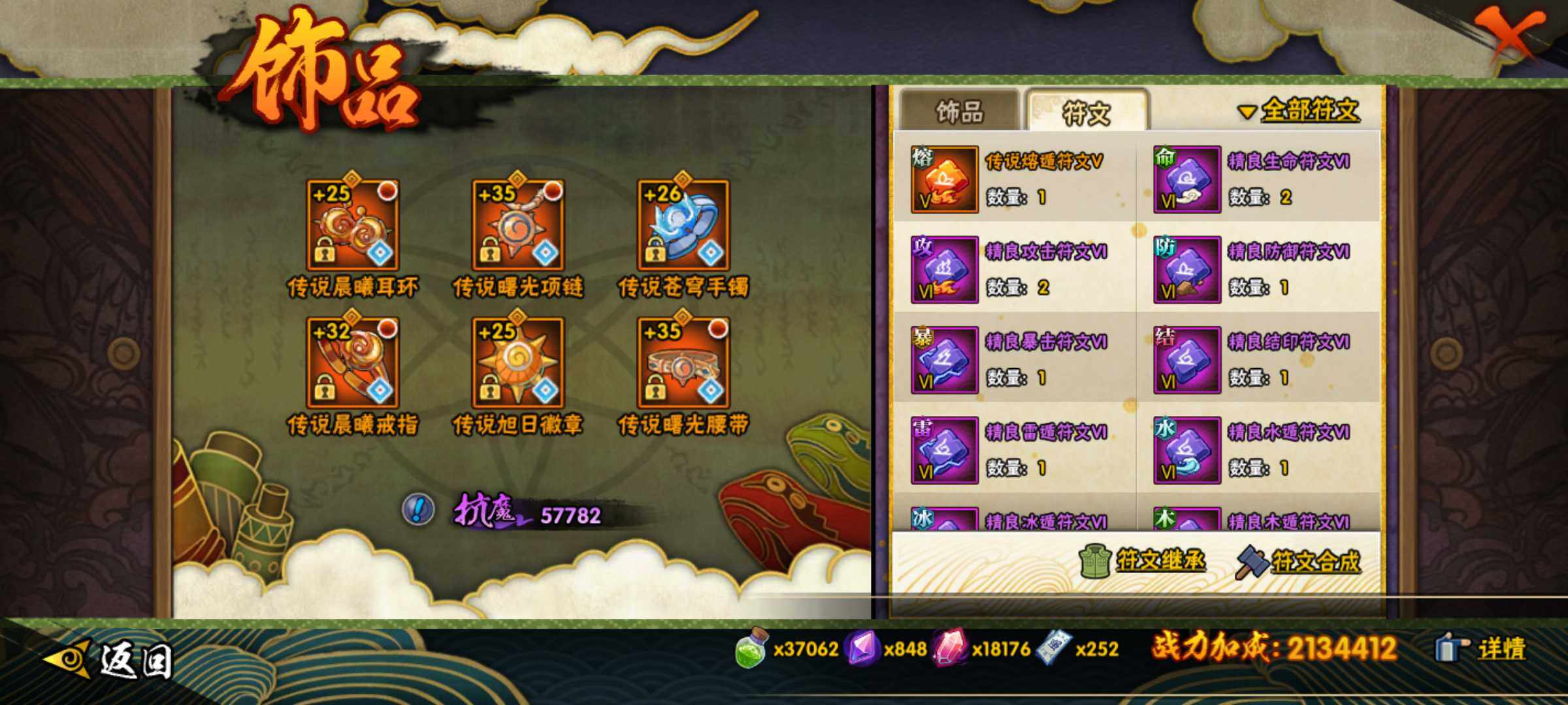 HYJM421169火影忍者账号详情图28