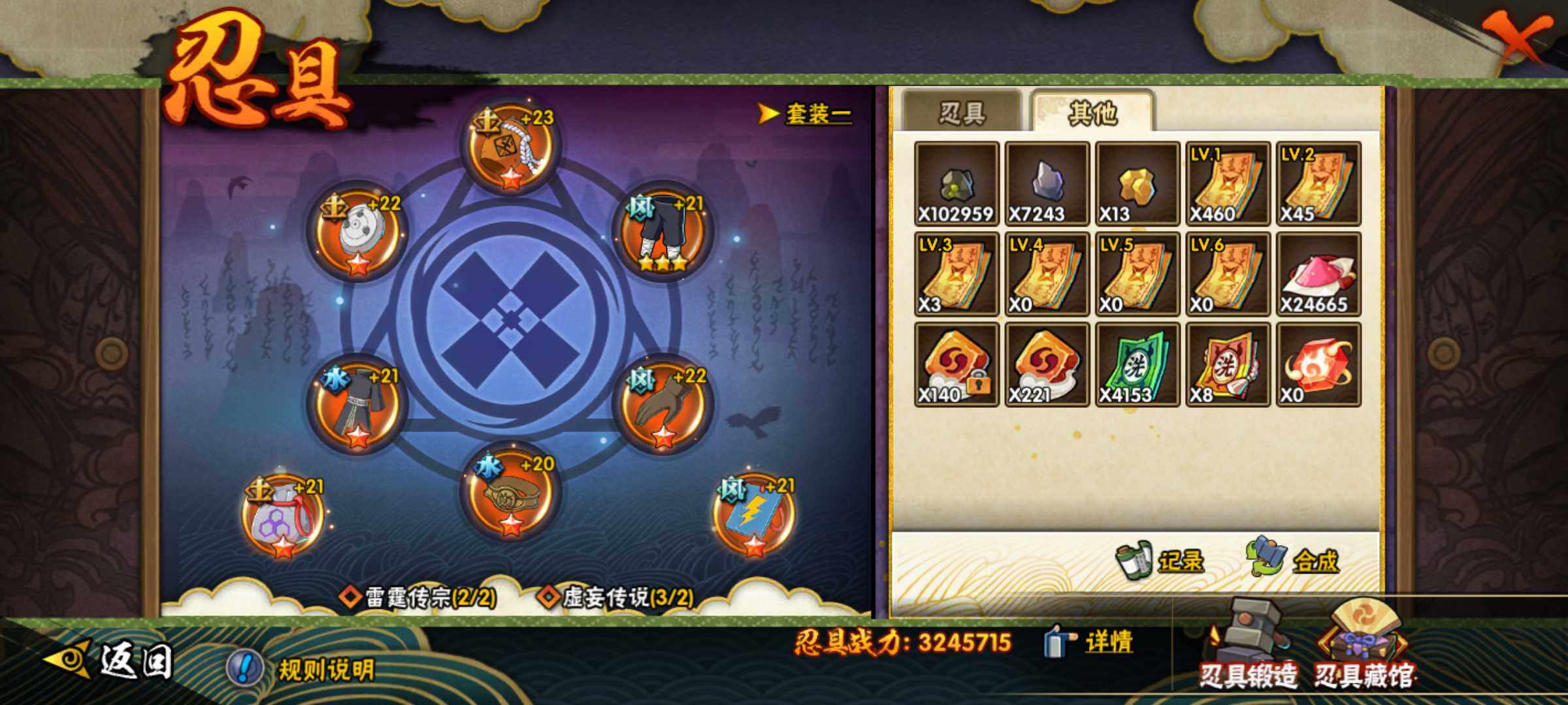 HYJM421169火影忍者账号详情图27