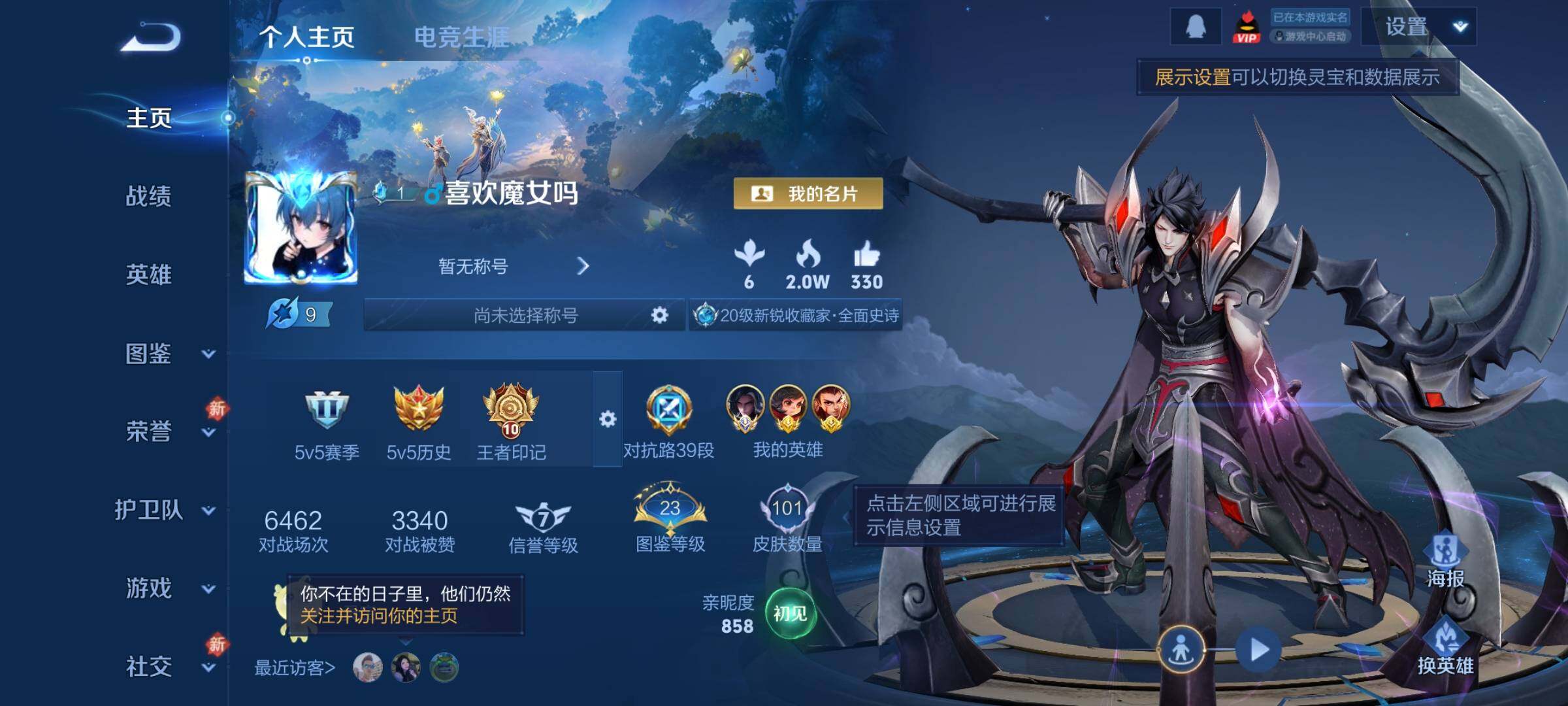 WZLX4235437王者荣耀账号详情图2