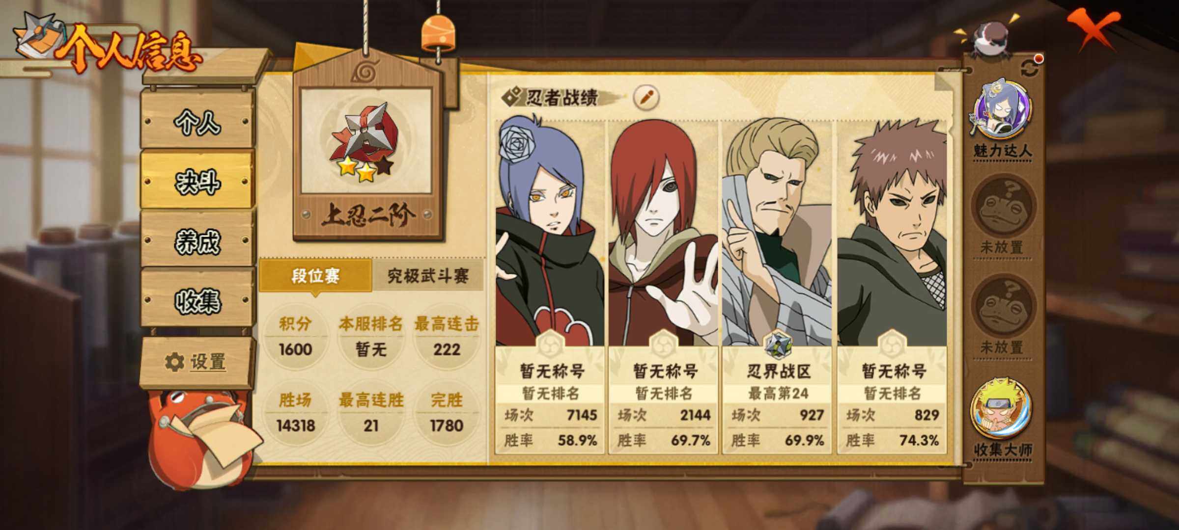 HYJM421169火影忍者账号详情图24