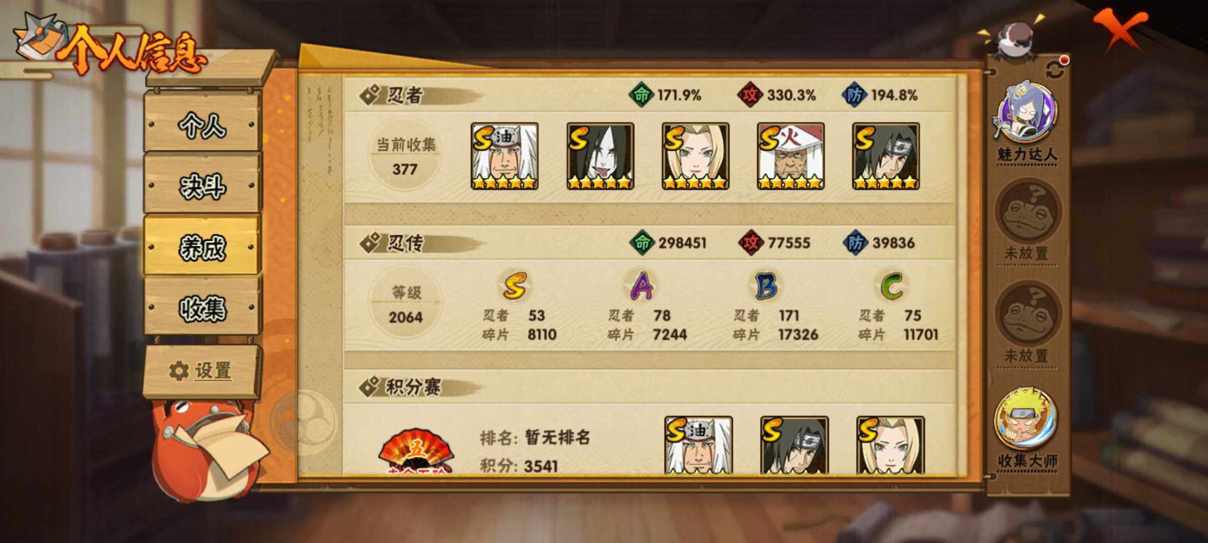 HYJM421169火影忍者账号详情图23