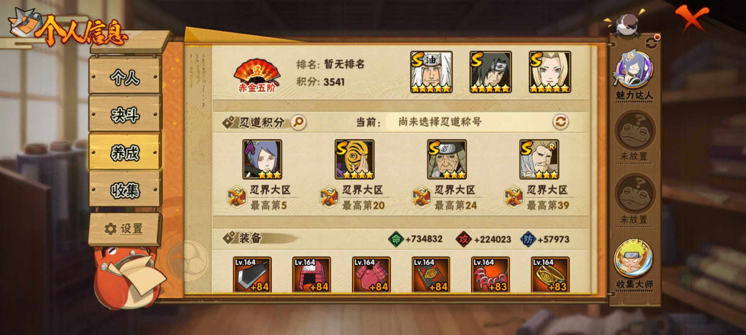 HYJM421169火影忍者账号详情图22