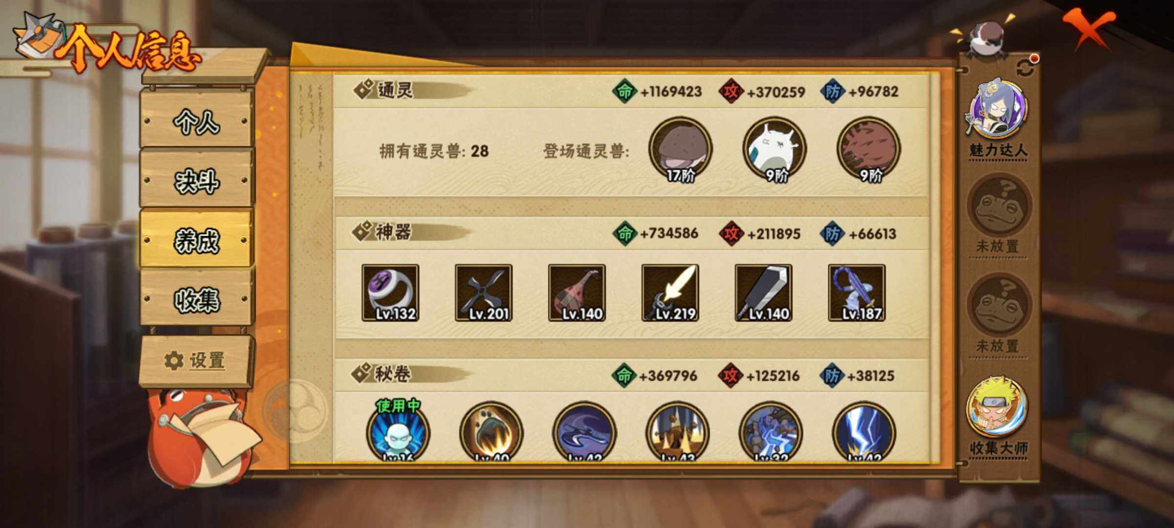 HYJM421169火影忍者账号详情图21