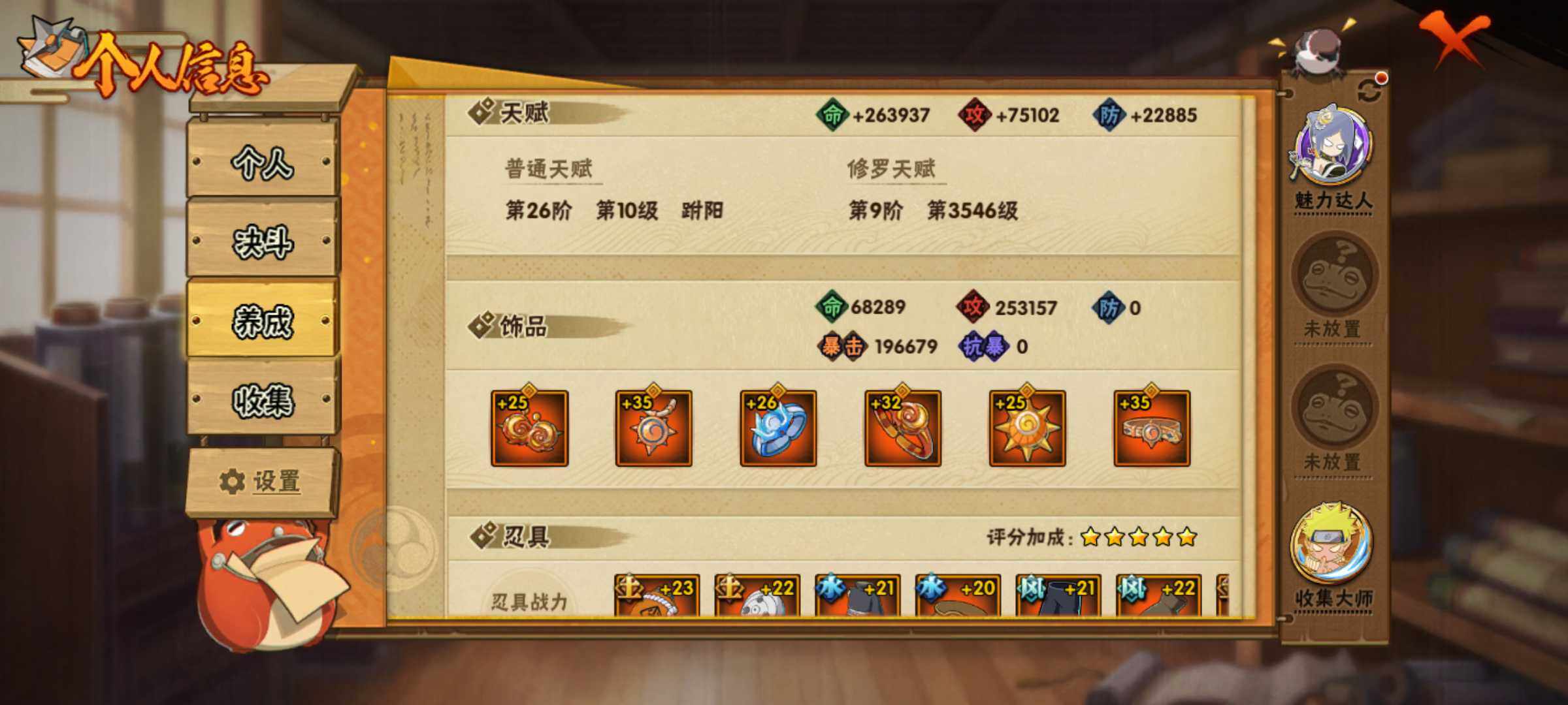 HYJM421169火影忍者账号详情图17