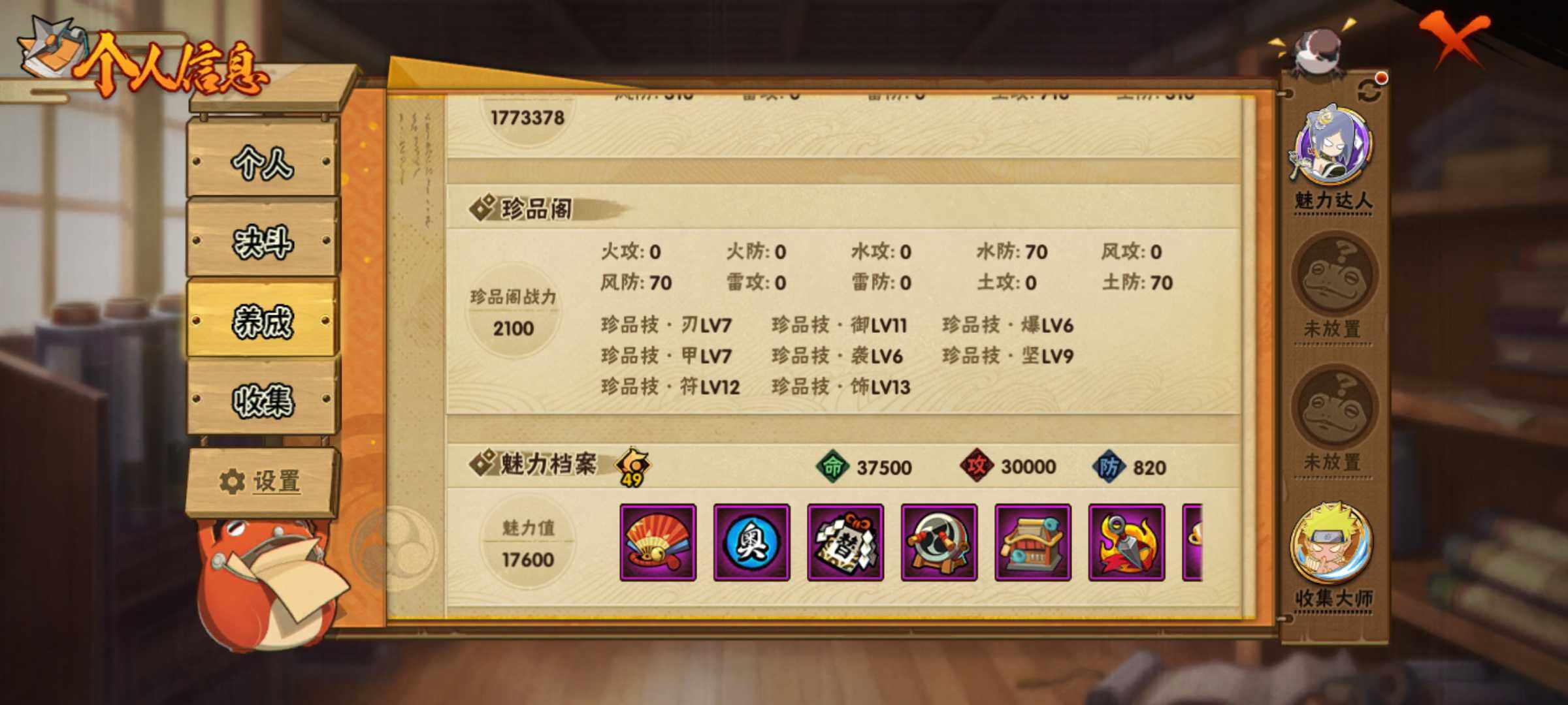 HYJM421169火影忍者账号详情图19