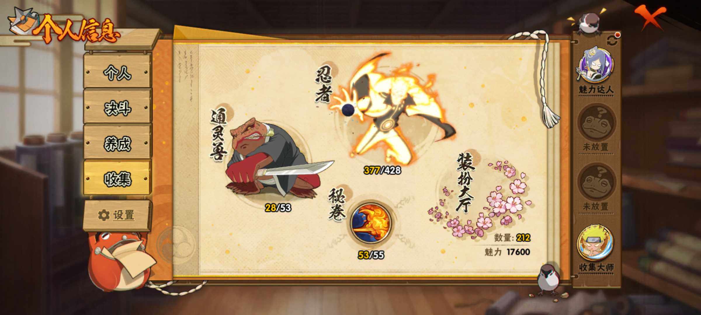 HYJM421169火影忍者账号详情图20