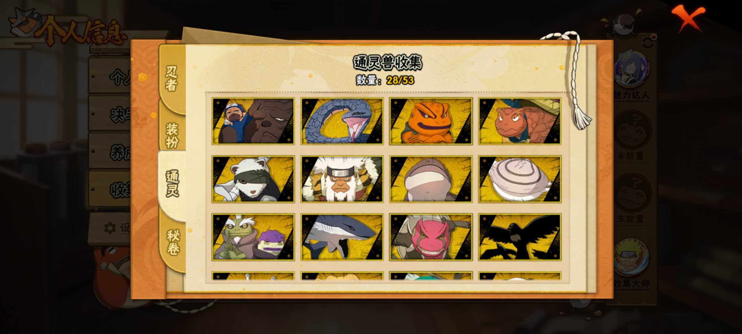 HYJM421169火影忍者账号详情图16