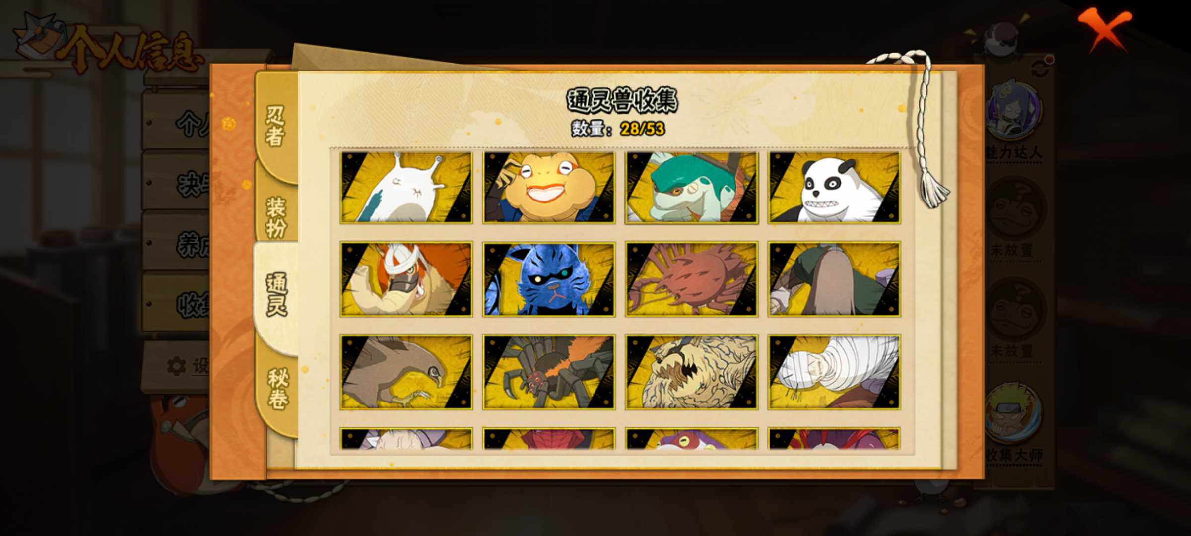 HYJM421169火影忍者账号详情图15