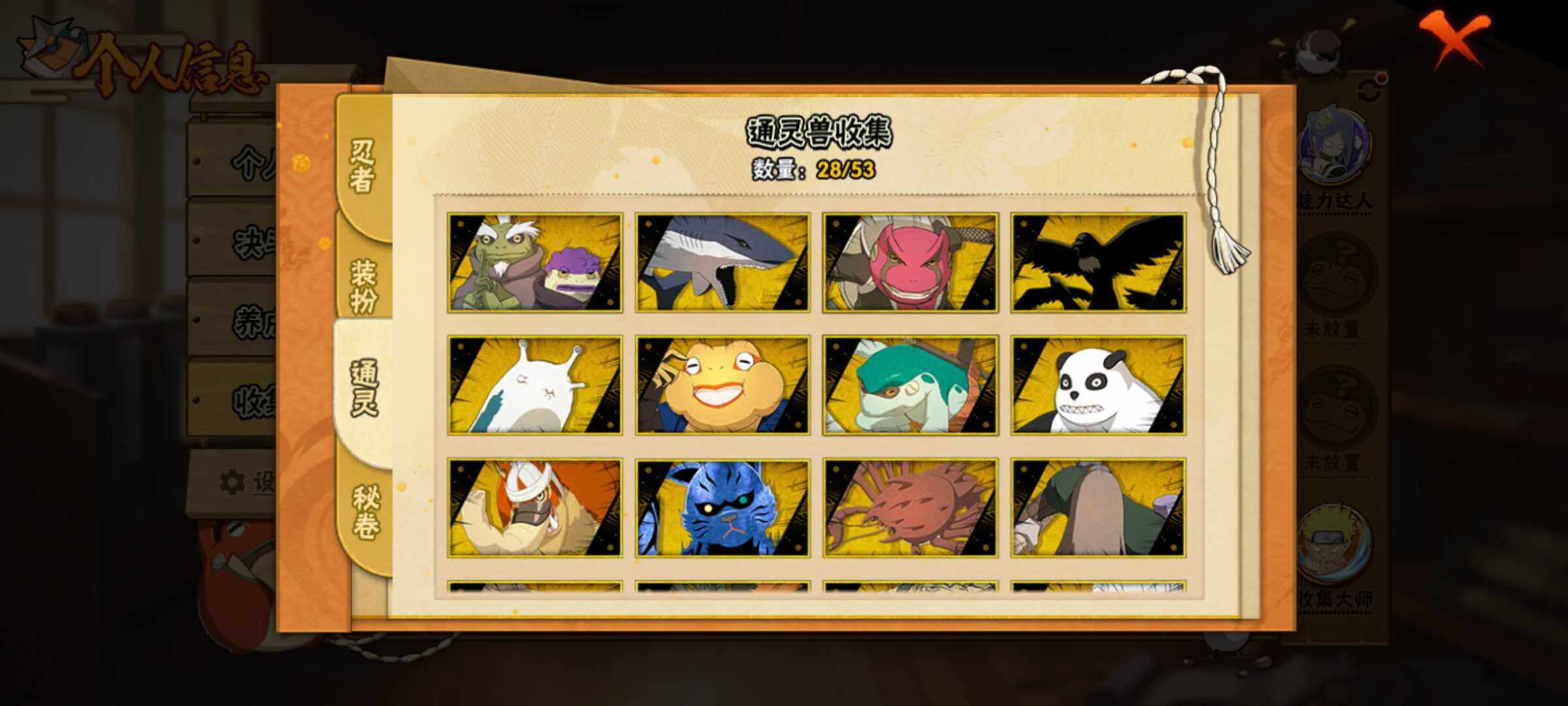 HYJM421169火影忍者账号详情图13