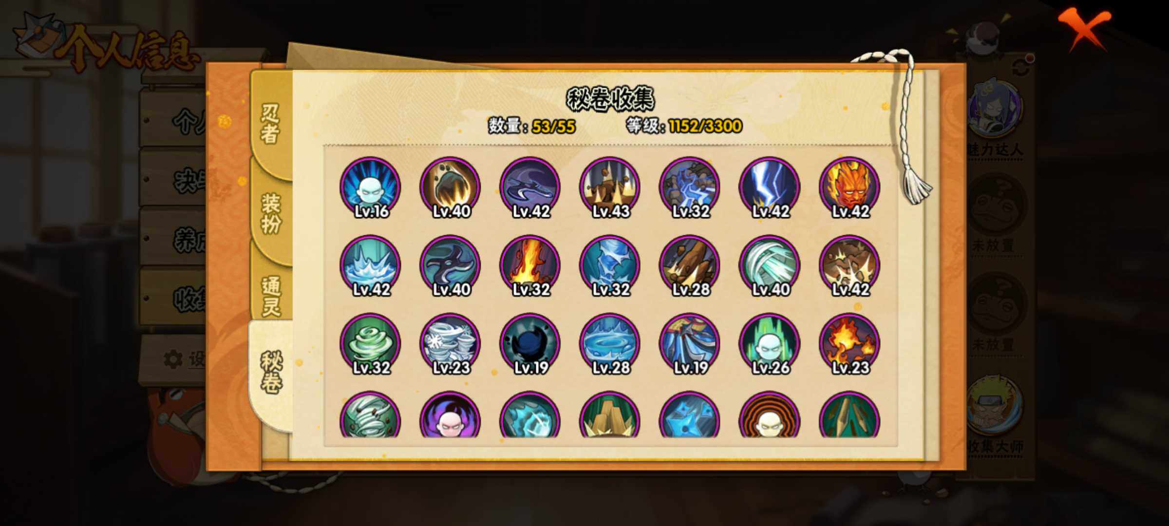 HYJM421169火影忍者账号详情图14