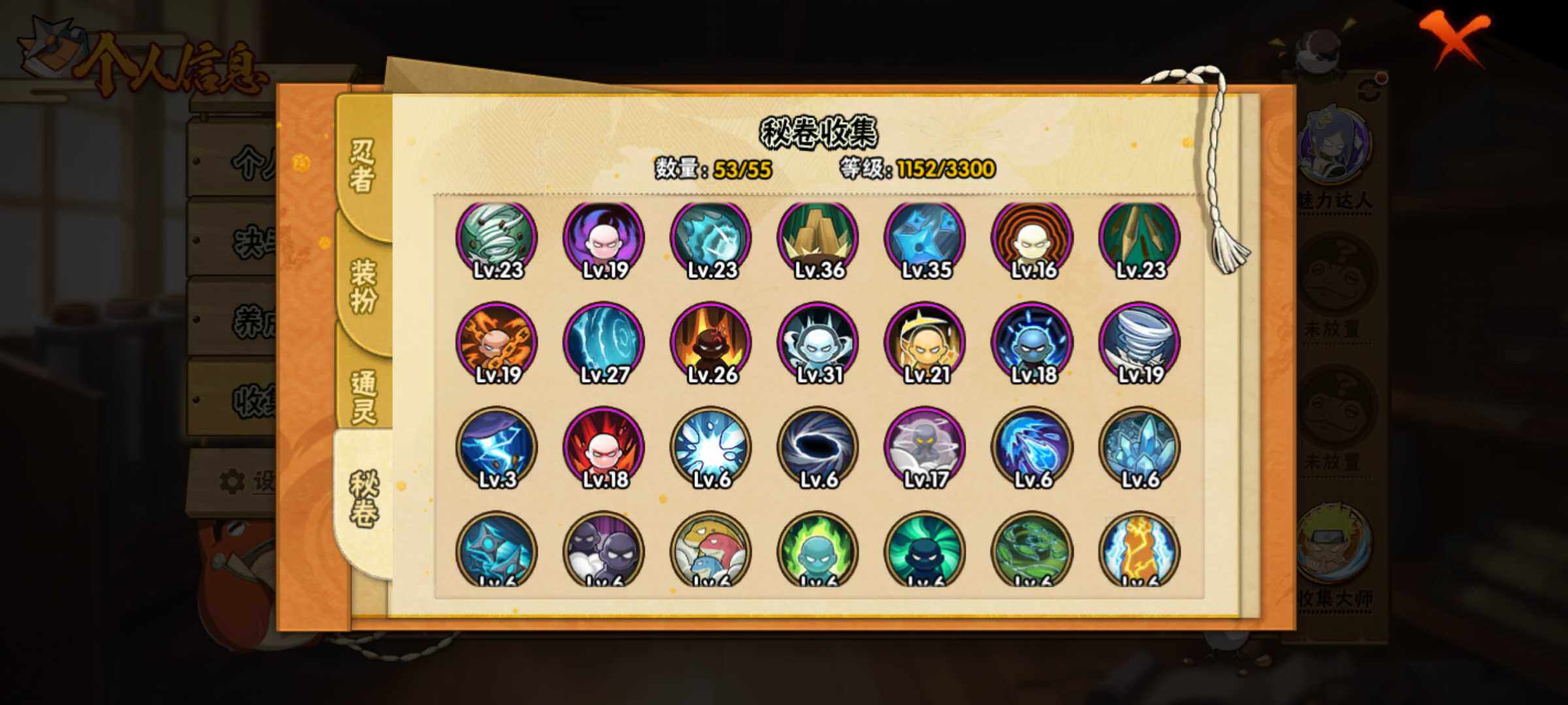 HYJM421169火影忍者账号详情图9