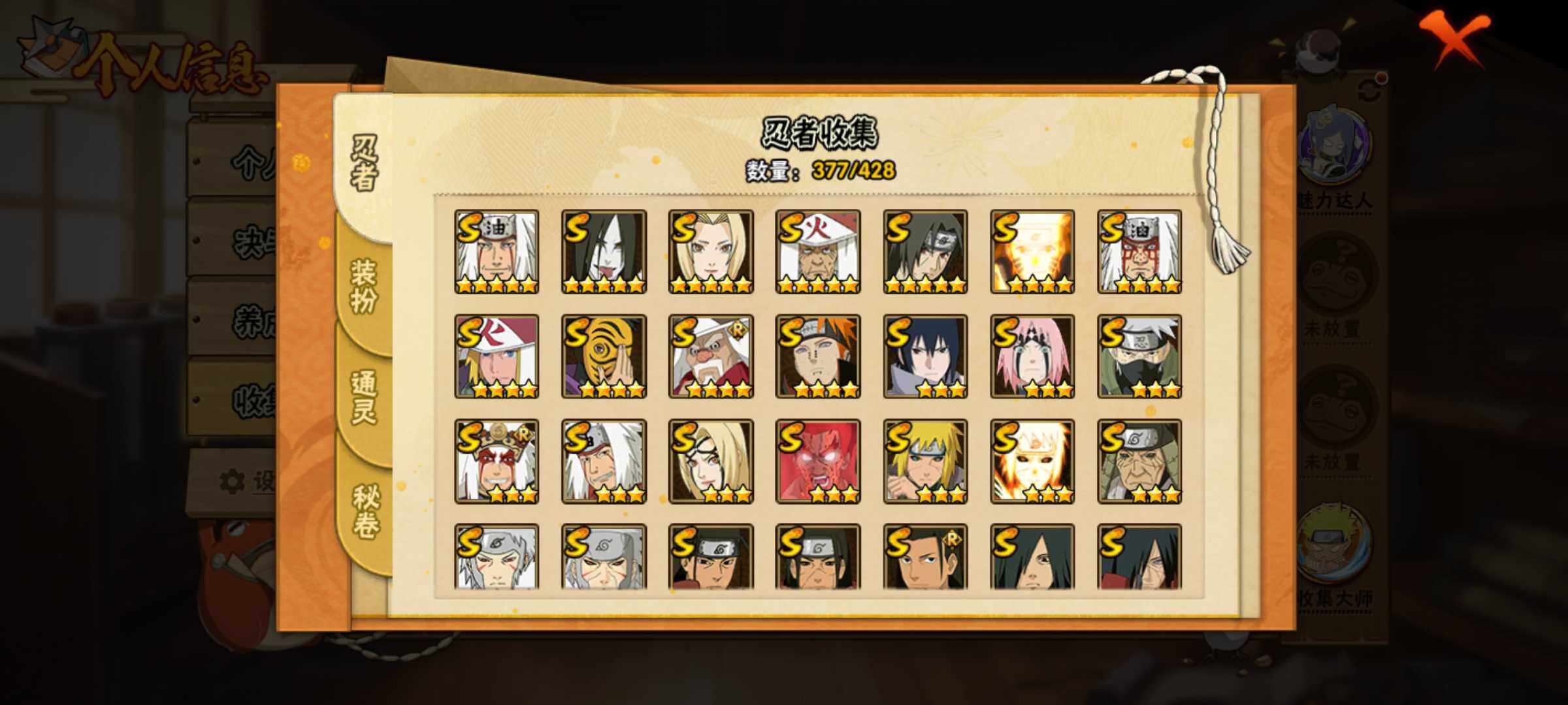 HYJM421169火影忍者账号详情图11